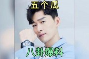 娱乐圈吃瓜最新事件爆料,某明星恋情曝光，疑与神秘富二代闪婚！