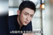 娱乐圈吃瓜爆料李现,娱乐圈风云再起，揭秘明星背后的故事